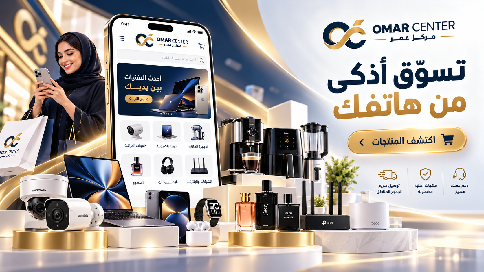 الإلكترونيات