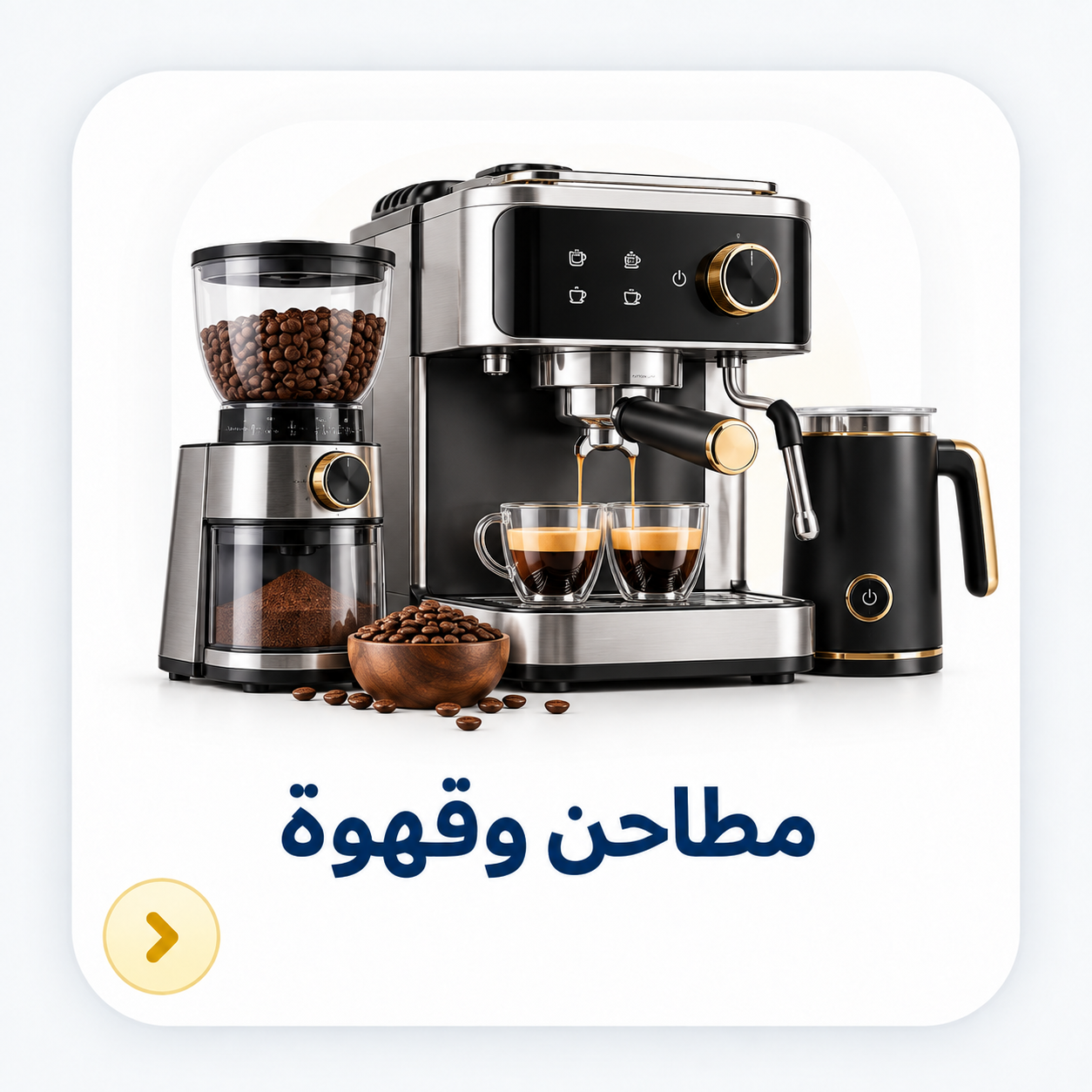 مكانس وأجهزة تنظيف
