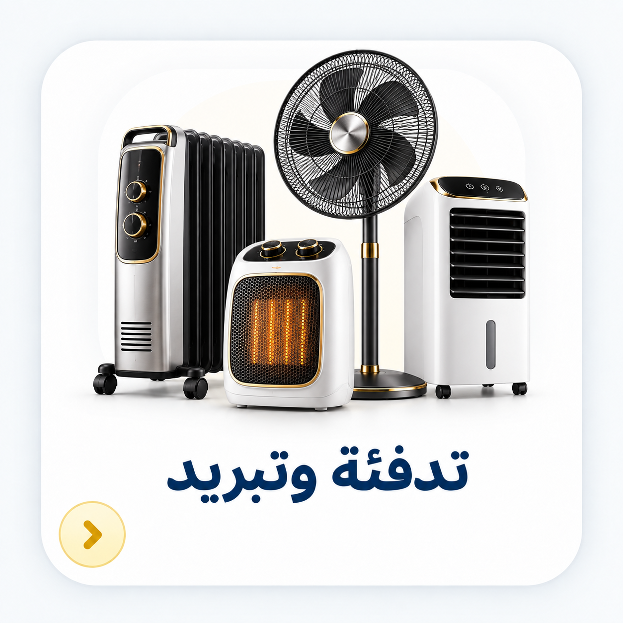 مستلزمات المنزل والمطبخ