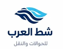 شط العرب للحوالات والنقل