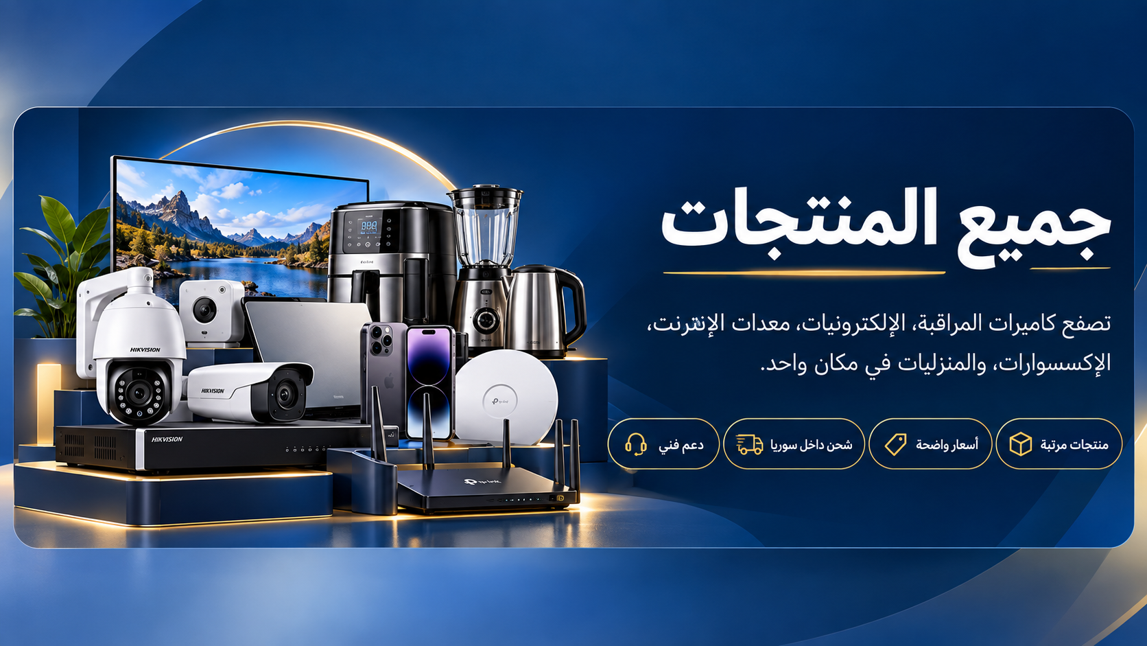 جميع منتجات مركز عمر