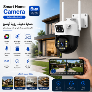 Smart Home Camera — كاميرا Wi‑Fi بدقة 6MP وعدستين