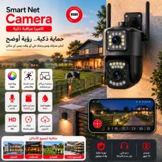 Smart Net Camera — كاميرا Wi‑Fi بدقة 6MP وعدستين