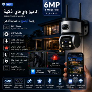Smart Wi-Fi Camera — كاميرا مراقبة 6MP بعدستين