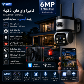 Smart Wi‑Fi Camera — كاميرا مراقبة بدقة 6MP وعدستين