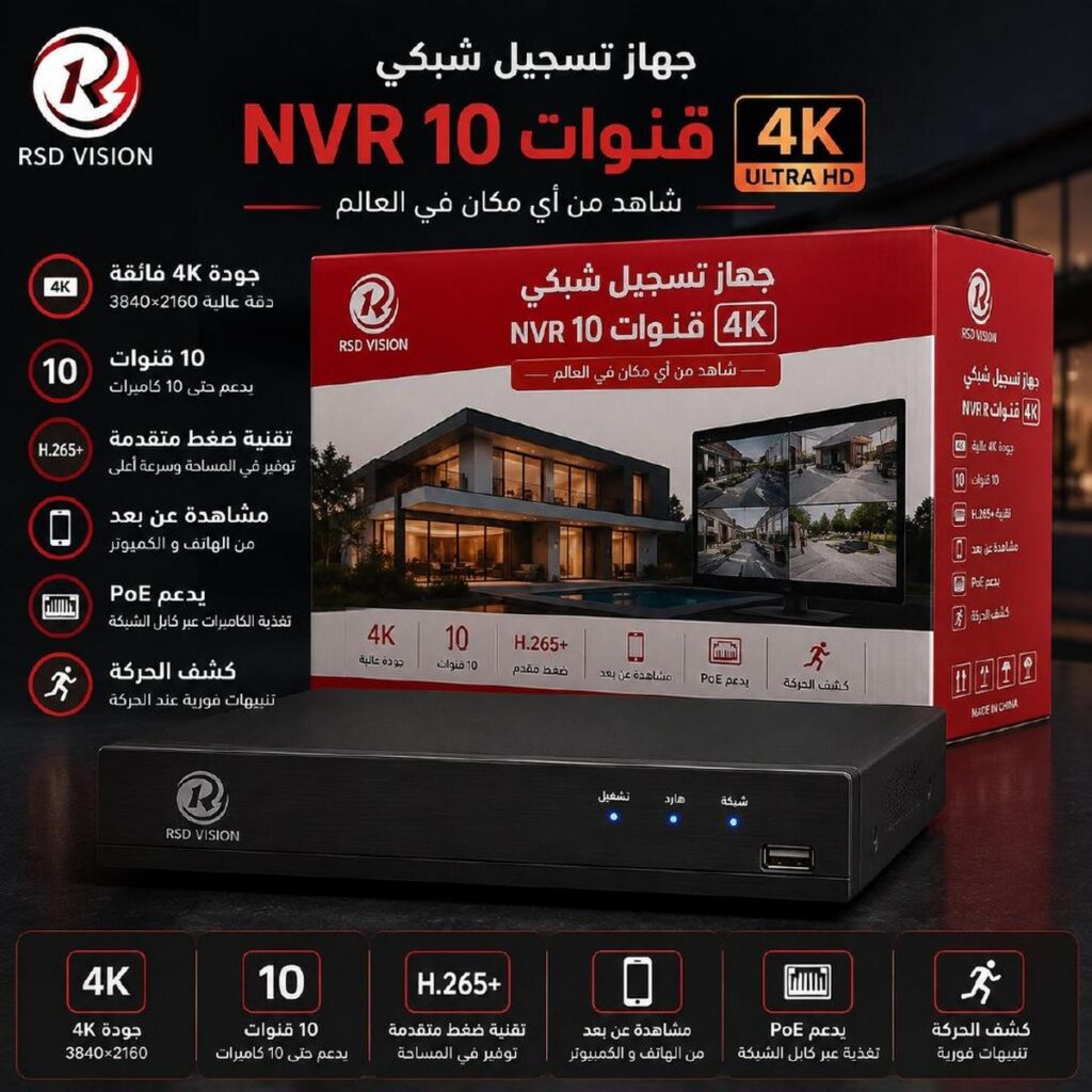 مسجل شبكي NVR — 10 قنوات و10 منافذ