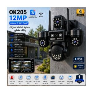 OK205 — كاميرا مراقبة 12MP Wi-Fi