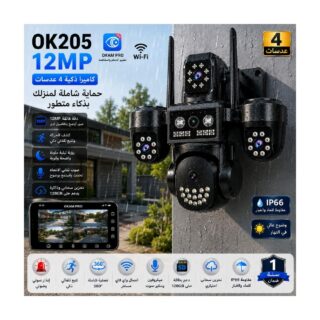 O‑KAM Pro OK205 — كاميرا مراقبة Wi‑Fi بدقة 12MP وأربع عدسات