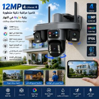 كاميرا O‑KAM Pro Wi‑Fi بأربع عدسات بدقة 12MP