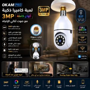 O-Kam Pro Bulb Camera