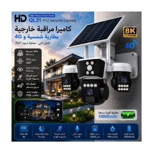 QL31 — كاميرا مراقبة 9MP Wi-Fi