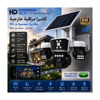 QL31 — كاميرا مراقبة شمسية Wi‑Fi بدقة 9MP وثلاث عدسات