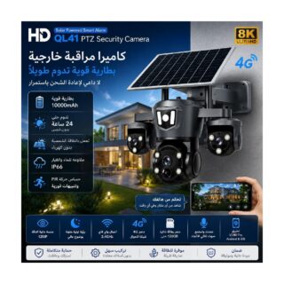 QL41 — كاميرا مراقبة شمسية Wi‑Fi بدقة 9MP وثلاث عدسات