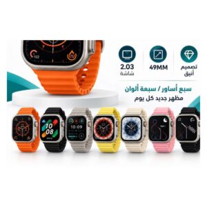 ساعة ذكية Ultra Watch 7 في 1
