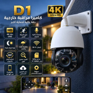 كاميرا مراقبة خارجية D1 4K PTZ WiFi – تقريب 50X – تطبيق iCSee