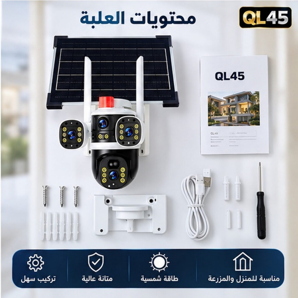 كاميرا مراقبة شمسية QL45 9MP WiFi